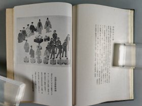 昭和十七年（1942）水产社发行 田口新治发行 丸山国雄著《日本北方发展史学》硬精装一册（版权章：丸山）。