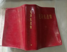 赴越春节慰问团赠《毛泽东选集》 （一卷本） 软精装 1968年印 1~4卷合订 64开品好 1406页 军版1201厂印刷