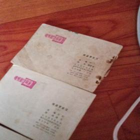 侠盗罗宾汉，上中下册，上册有折痕，有锈渍有写字，有污垢，老旧，中下册品好正版，1983年一版一印北京，看图免正义。