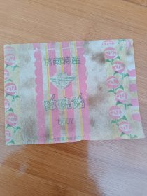 济南特产玫瑰饴糖纸