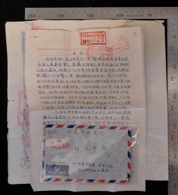 名人信扎:二野129师警卫营军人,邓主席警卫寄给邓主席信扎,背贴普18祖国风光-草原20分,背销少见红色北京17支落地戳,山西-北京,双戳清晰,1984.4.23,gyx2240231.45