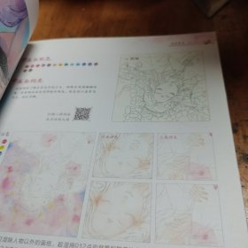 拈花染墨古风漫画人物基础入门