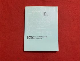 湖北工业大学艺术设计学院毕业设计作品集（2013）