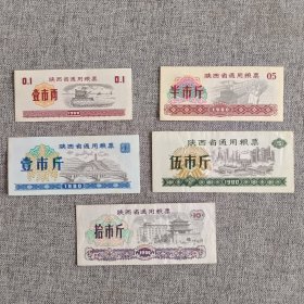180.陕西80年5枚套