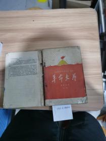 江西省中小学试用课本：革命文艺：教师用书（ 初稿）