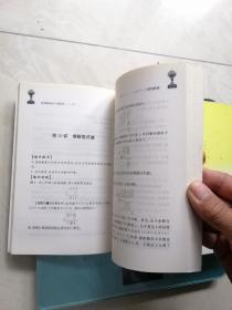 华罗庚金杯少年数学辅导教程-小学三年级；小学四年级；小学五年级。3本合售