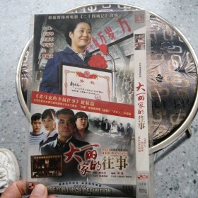 DVD 大丽家的往事