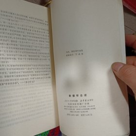 《彭德怀自述》【正版现货，品好如图】