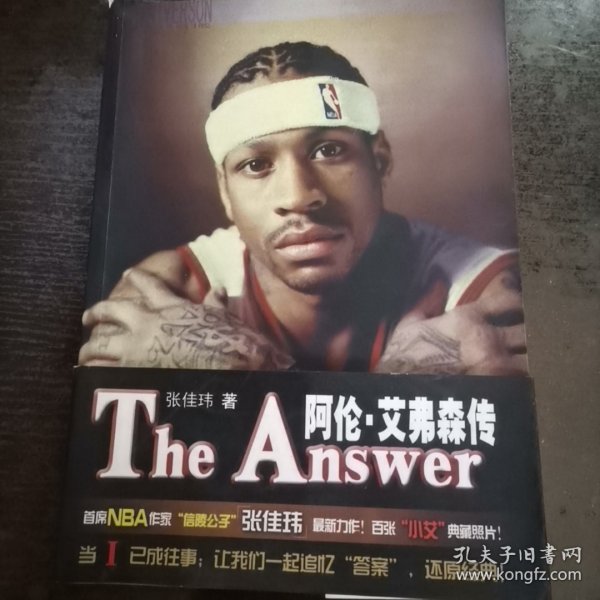 The Answer：阿伦·艾弗森传