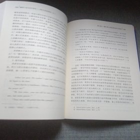 翻译小说与近代译论：《昕夕闲谈》研究