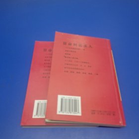 中国古代术数全书(八卦命运预测学（上下册）