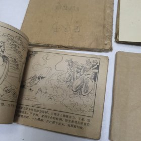 老连环画 宋景诗 羚羊锁 红孩儿 芭蕉扇【四本合售】