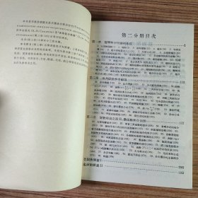 高等数学教程 第三卷 第二分册（内页无笔记划线）