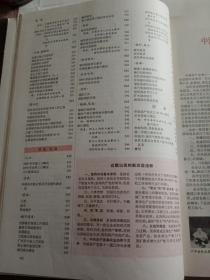 书(年鉴):中国百科年鉴.1981