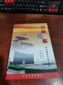 茂林悲歌——皖南事变全景扫描