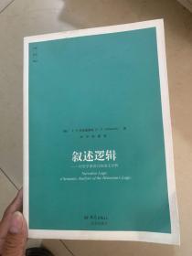 大象学术译丛9本合售：话语的转+希腊文明中的亚洲因素+史学原论+西方文明的统一+拜占庭：东罗马文明概论+希腊罗马世界的生活与思想+罗马文学史+柏拉图与柏拉图主义+叙述逻辑：历史学家的语言的语义分析