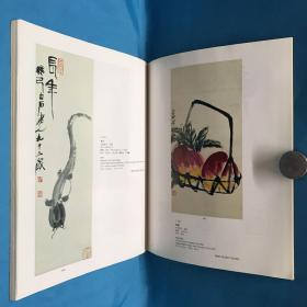 中国嘉德95秋季拍卖会 杨永德藏齐白石书画【私藏 品相好】