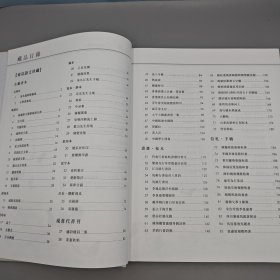 香港中文大学版 邹颖文 主编《書海驪珠：香港中文大學圖書館珍藏專輯》（中英對照，大16开布面精装）