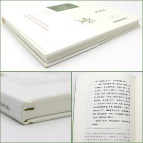 韩愈集（中华文史名著精选精译精注：全民阅读版/章培恒 安平秋 马樟根主编）黄永年导读 李国祥审阅