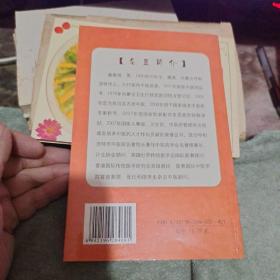 名中医秦教授谈中医与天狮产品