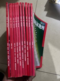 中国国家地理杂志2018年11本（缺2018.7期）