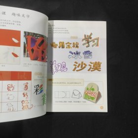 义务教育教科书 美术 五年级上册