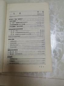 法律学习1984.1