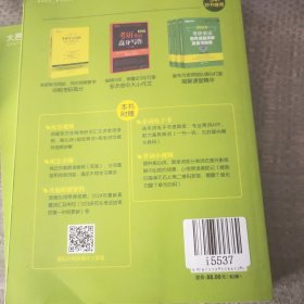 新东方 (2025)恋练有词：考研英语真题词汇6500分层串记(180°平铺版) 英语一英语二适用可搭英语黄皮书考研词汇恋词