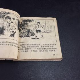 宝葫芦的秘密1962年1版 1964年2印【书体破损，第一页撕毁，书口有印章】