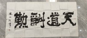 陈伯程1943年生于江西省新余市。中国美术家协会会员[，江西省美协副主席，国家一级美术师、教授，享受政府津贴有突出贡献的专家。