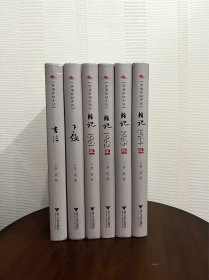 茅盾珍档手迹（日记—1961年、日记—1962年、日记—1963年、日记—1964年、子夜、书信）