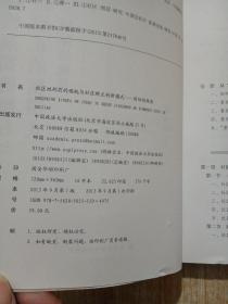 社区性刑罚的崛起与社区矫正的新模式：国际的视角