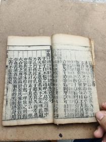 原装册全，洪武正韵，精订龙光四书，成文堂藏板。大学中庸一套全