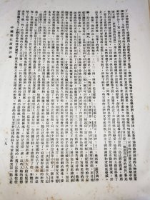 中国现代话剧评论——徐芝秀教授毛笔签赠本，仅见