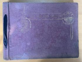 上海招商局公学同学录1925