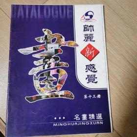 帅丽新感觉