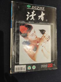 读者（2000年22期）