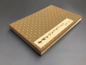 4163 约八十年代《旧册页》安徽泾县精制 共十二开 封面尺寸29x20cm