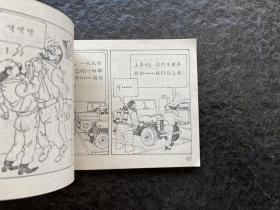 大缺本《向月球飞去》(下)