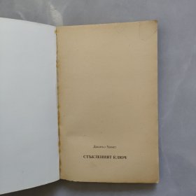 СТЪКЛЕНИЯТ КЛЮЧ玻璃钥匙