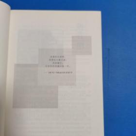 别让不懂营养学害了你（最新修订版，一版一印）