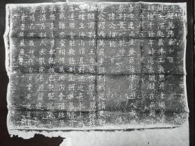 题万佛岩和韵拓片