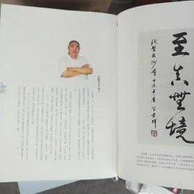 高余丰录《论语》书法作品集，上下，2卷，有函套，拍照为准。大8开。