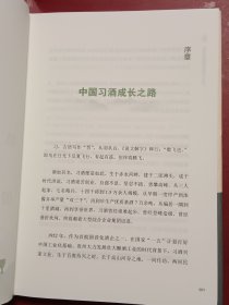 在这里读懂习酒