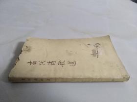 古代诗歌选（四）