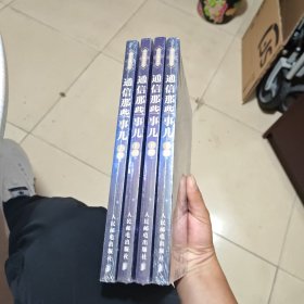 通信那些事儿 （上下册）