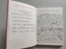 老笔记本：东方红（封面有毛主席头像，各页题头为语录，有多篇诗词手迹。前几页写了字）