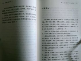 未开封原装 红楼梦八旗风俗谈 增订本 北京联合出版公司