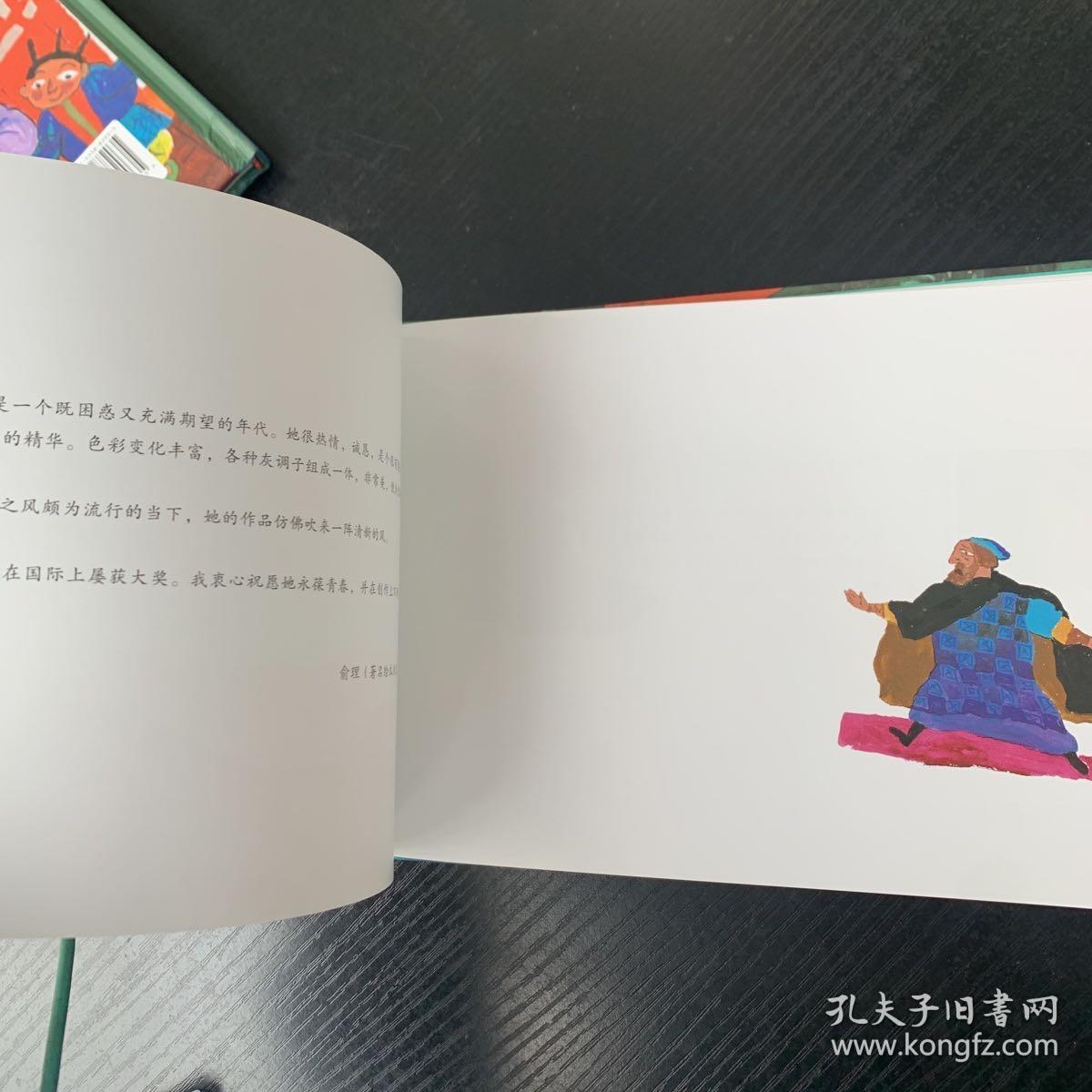 李尔王/蔡皋绘本