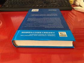 大体积混凝土温度应力与温度控制【2014年1版1印，书脊下端和封面右下角有损如图，清华大学版】